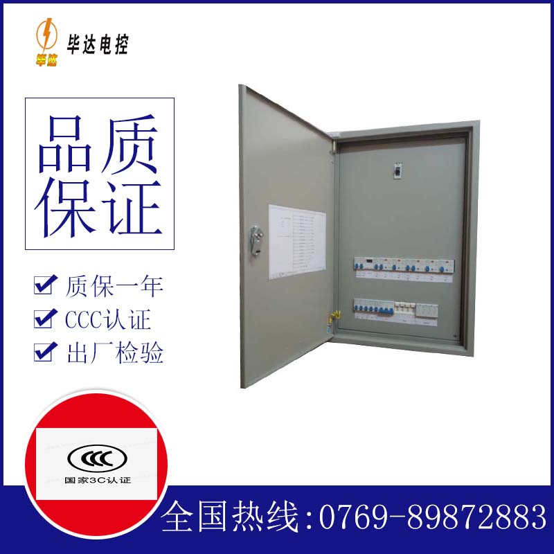 红坪镇照明配电箱