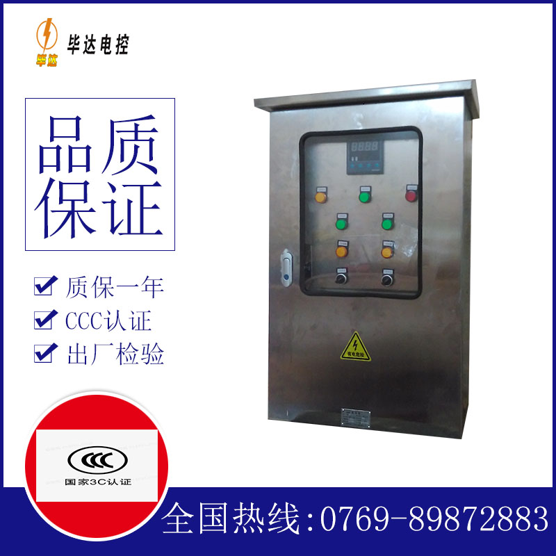 红坪镇控制箱