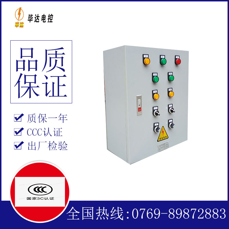 红坪镇一用一备控制箱