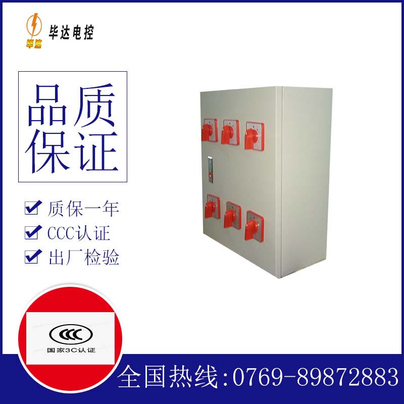 红坪镇电器控制箱