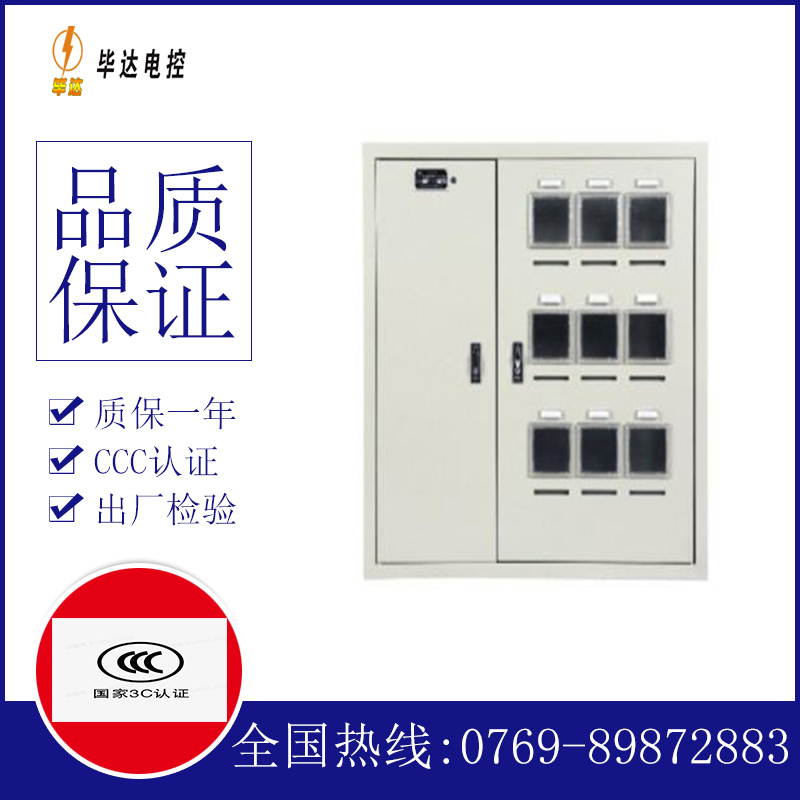 红坪镇电表箱